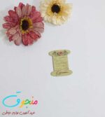 بوبین نخ دمسه فرانسه